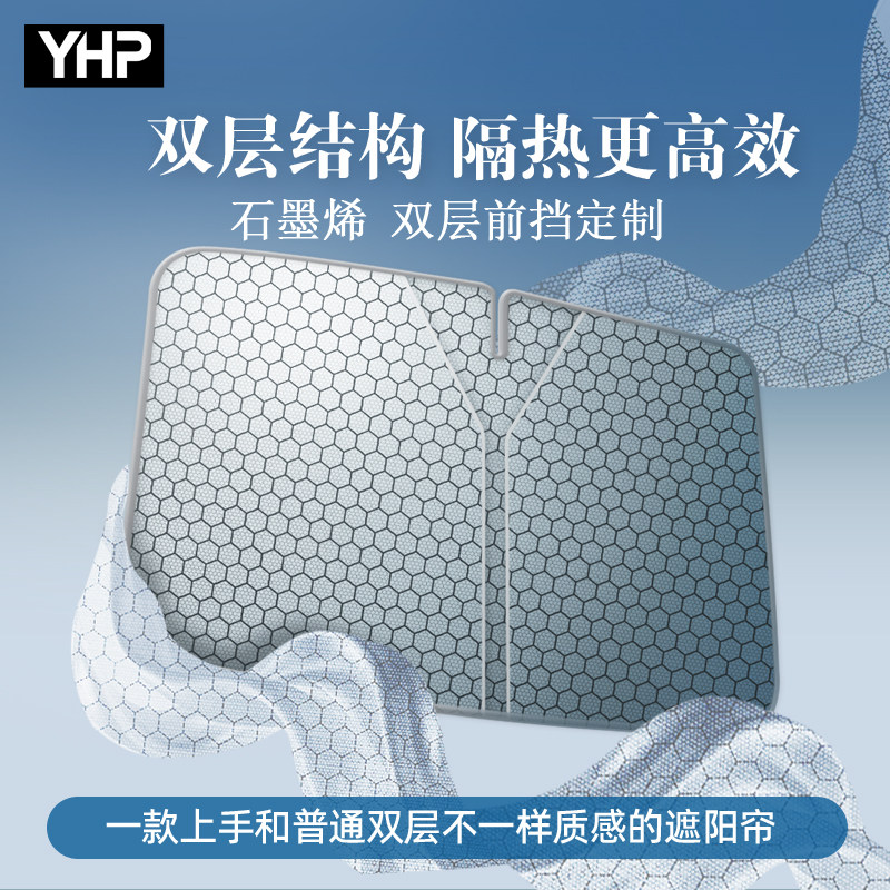 YHP汽车前挡风防晒隔热遮阳挡遮阳伞侧窗遮阳帘车内玻璃遮阳板罩