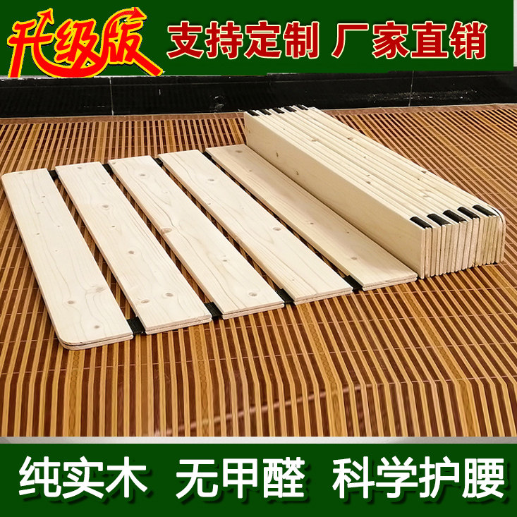定制实木折叠床板可携式加厚松木护腰硬板床垫简易免安装儿童床板