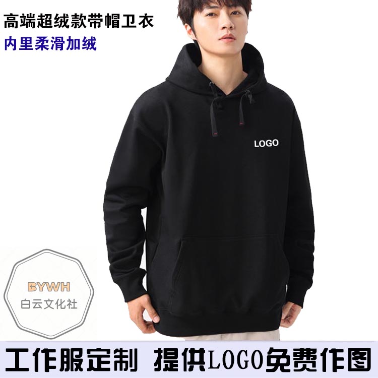 汽车4S店工作服工装定制LOGO男女情侣加绒款连帽衫卫衣车友会印字