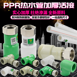 PPR活接 热水器水管管件配件 热水器活接太阳能管加厚活接活接