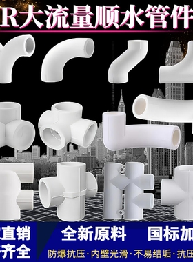 PPR顺水三通20 25 32 4分6分1寸ppr热熔大流量管件冷热水管件加厚