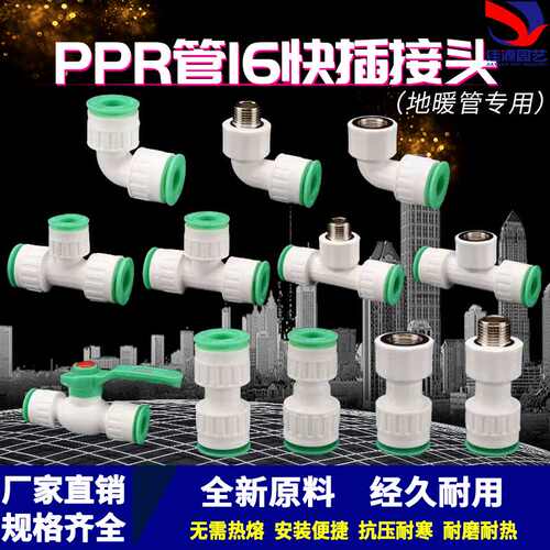 PPR管太阳能铝塑接头球阀配件