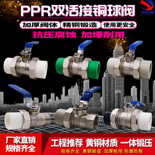 黄铜加厚PPR双活接球阀4分水管管件配件6分开关接头热熔1寸阀门