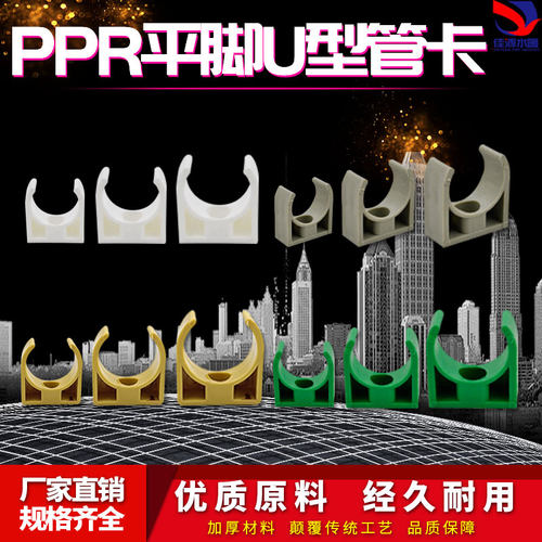 ppr管卡U卡排卡固定水管配件