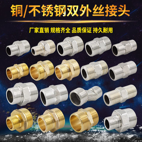 直接直接加长3分1寸水管配件对丝