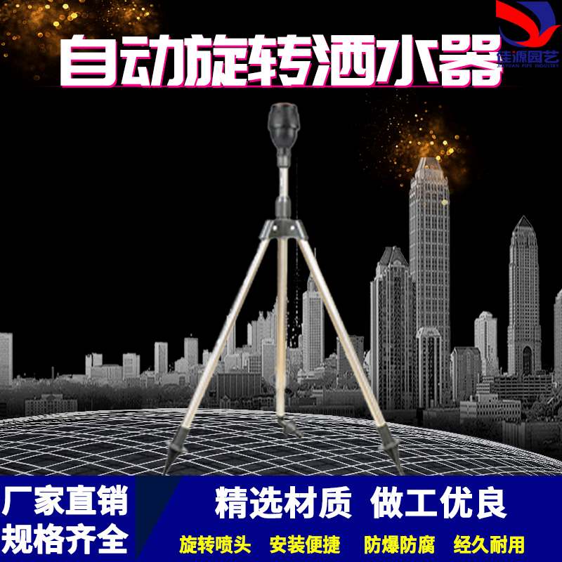 360度不锈钢旋转支架喷头
