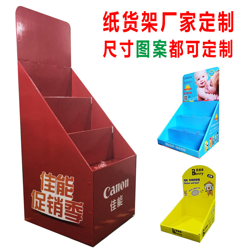 纸货架纸展示架定制超市促销堆头纸堆头促销台多层货架桌面展示盒