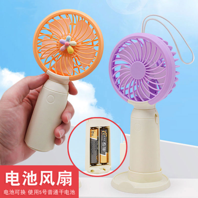 手持迷你小风扇干电池款学生版