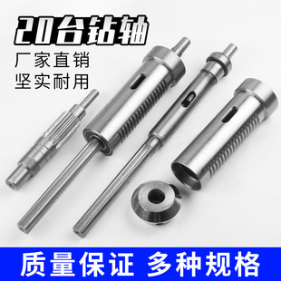ZQ4120台式 25台钻弹簧手柄皮带 钻床配件轴主轴套筒花键轴齿轮轴