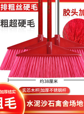 加粗加厚超硬特硬室外粗毛大扫把