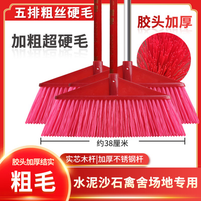 加粗加厚超硬特硬室外粗毛大扫把