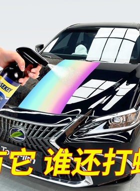 汽车蜡打蜡保养上光通用黑色白色车专用手喷液体车漆镀膜剂养护腊