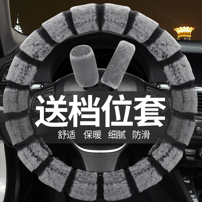 荣威冬季短毛绒汽车