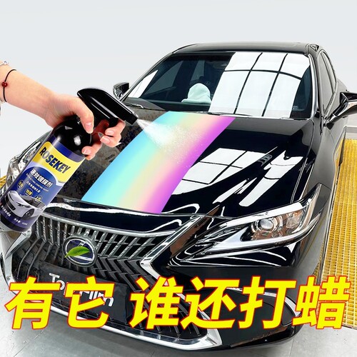 汽车漆面光亮翻新剂旧车二手车清洁去污上光还原剂小车速镀膜镀晶