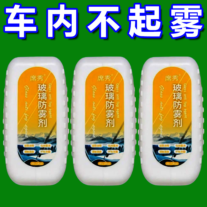 汽车前挡风玻璃除雾刷车内车窗去雾清洁刷子除尘掸子擦车神器工具