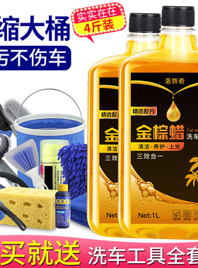 棕色白色黑色宝马320li523730X5X6洗车液水蜡浓缩洗车蜡泡沫汽车