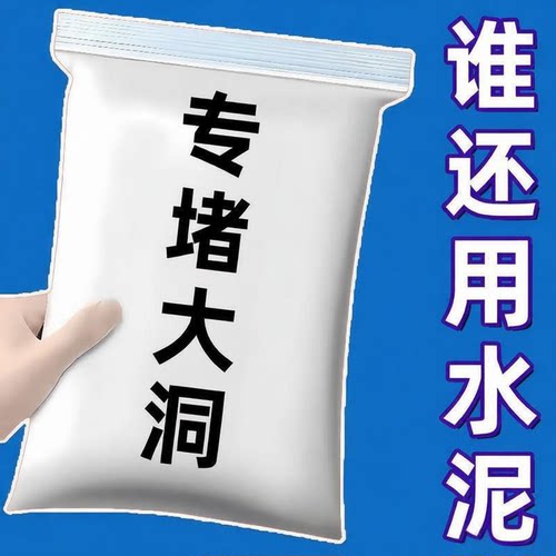 空调孔密封胶泥填缝堵洞防虫防水耐高温家用下水道填充修补堵墙泥