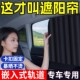 汽车侧窗遮阳挡帘侧挡玻璃窗遮挡帘车内用防晒学车隔热隐私网约车