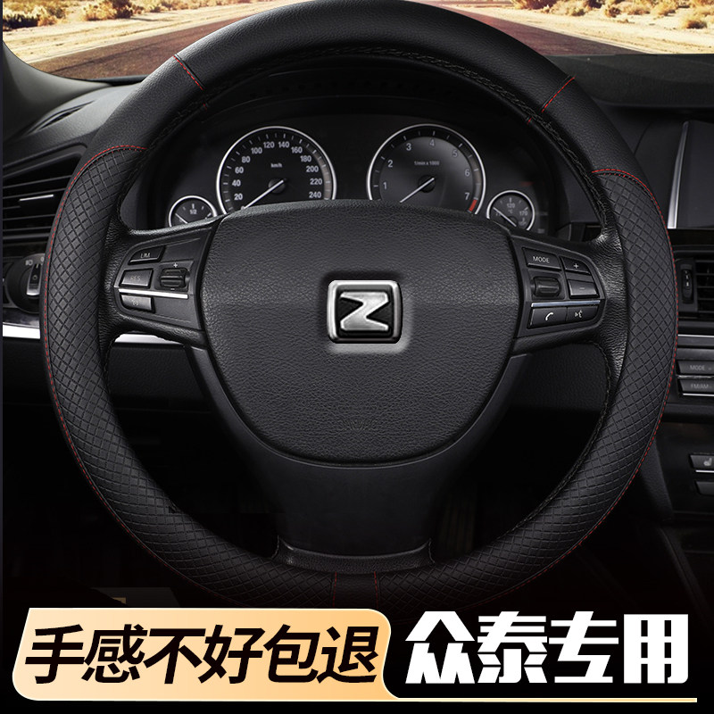 众泰运动版专用汽车全皮把套图片