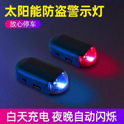 摩托车太阳能警示爆闪灯电动车防追尾灯闪光免接线汽车呼吸后尾灯