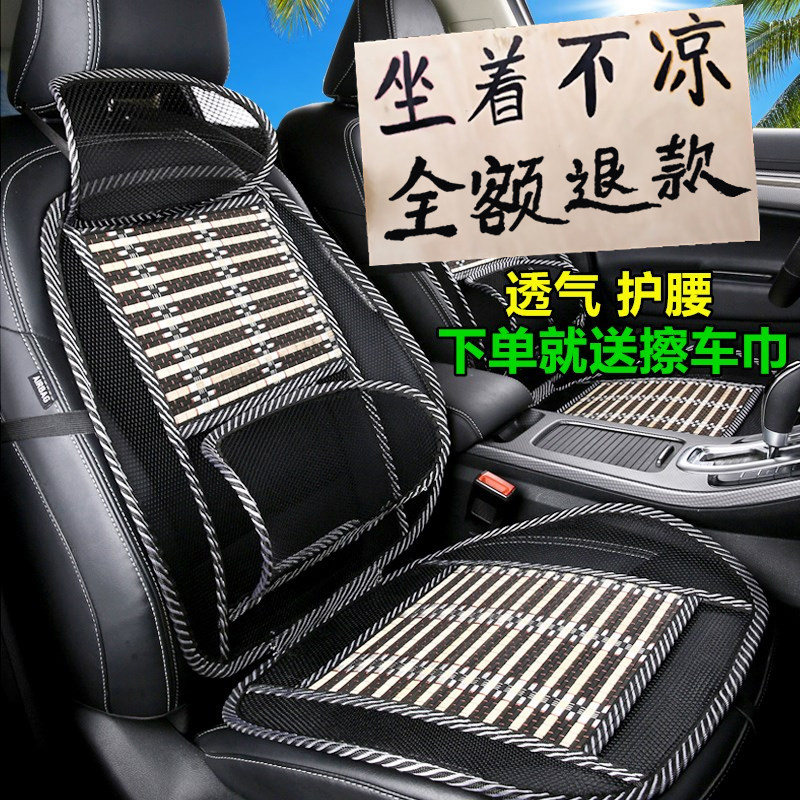 汽车上坐垫透气散热夏季座垫冰凉通风竹丝车载单个垫子冰丝夏天汔