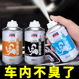 除菌剂臭氧蒸汽机空调车用汽车室内消毒杀菌雾化液车内除臭剂喷雾