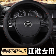 江淮s5 s3同悦rs和悦a30方向盘套1