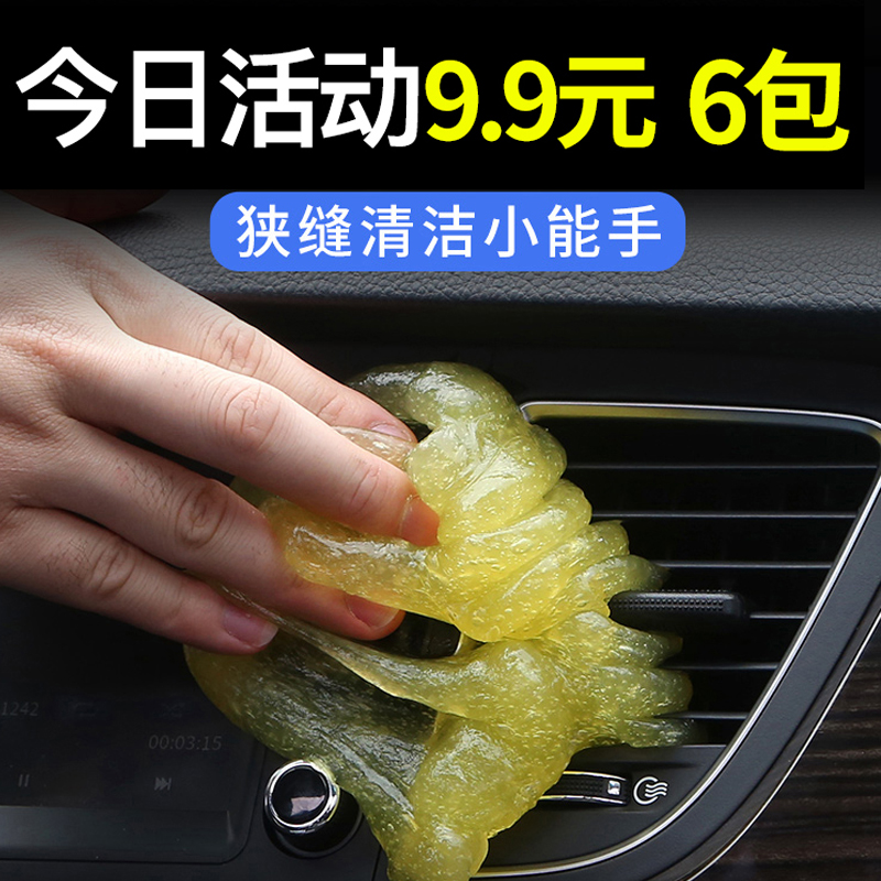 清洁车玻璃电器内饰去尘胶