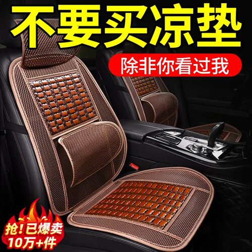 汽车坐垫夏季竹片凉垫单片竹片夏天竹片货车座垫车子用主驾驶座椅
