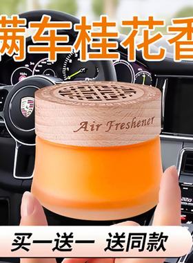 固体香膏车载香薰高档持久淡香氛车用男女士专用高级感汽车内香水