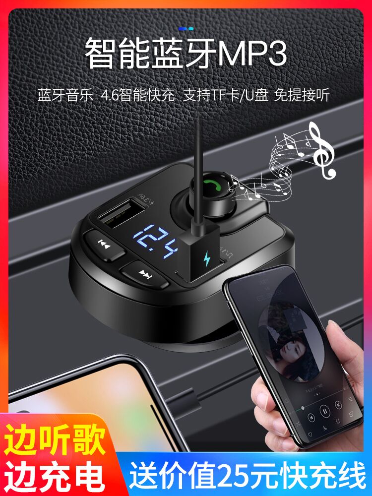 车载mp3播放器蓝牙12v24大货车载充电器老款马自达6阿特兹cx5 cx4