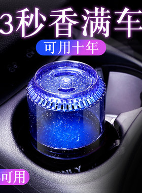 客厅空气固态车载香水