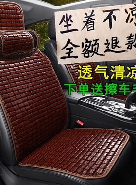 吉利新远景X3X6博越ec7帝豪GS/GL专用座套汽车坐垫凉席通用全包围