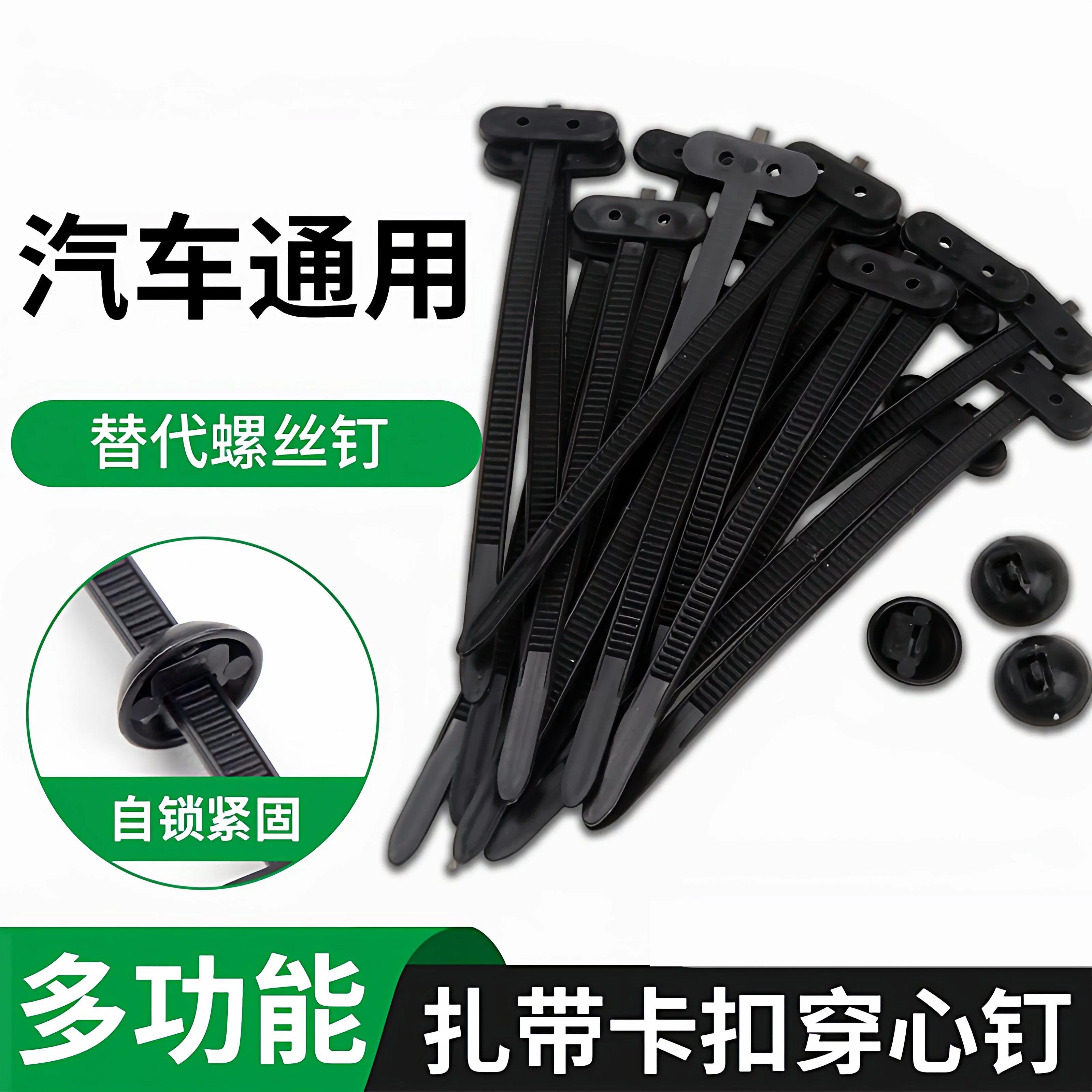 扎带卡扣穿心钉汽车下护板档泥板叶子板后备箱内衬新型通用固定器图片