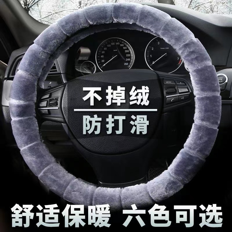 毛绒方向盘套长城哈弗H6 F7 H2 M6 H5哈佛H6coupe M4 C30秋冬把套