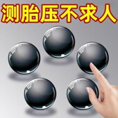 汽车轮胎气门嘴帽胎压监测帽气压检测专用预警冒气嘴芯帽胎压警示