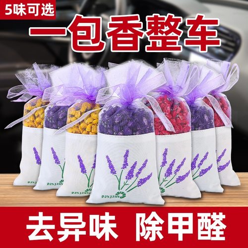 纳米吸甲醛除异味新房活性炭包