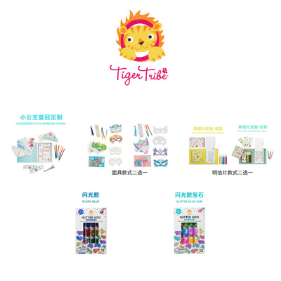 老虎部落创意手工儿童