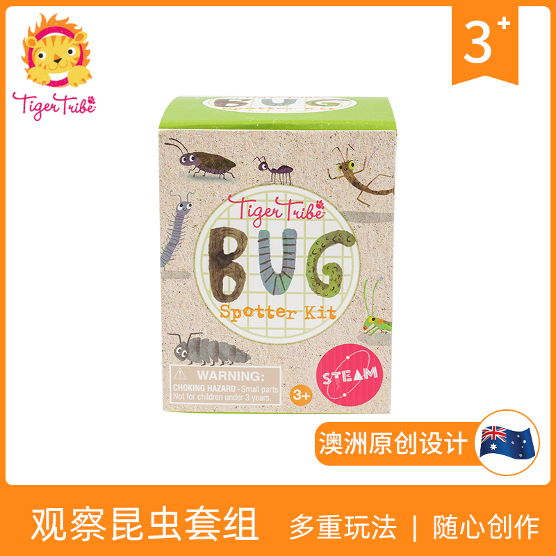 tigertribe昆虫观察筒