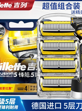 吉列锋隐致护刀片4个装手动剃须刀锋速5层刀片吉列刮胡刀刀头原装
