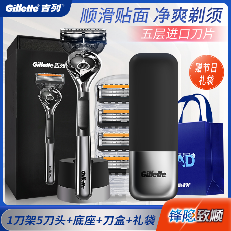 Gillette/吉列手动剃须刀锋速5