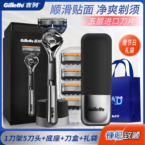 Gillette/吉列手动剃须刀锋速5