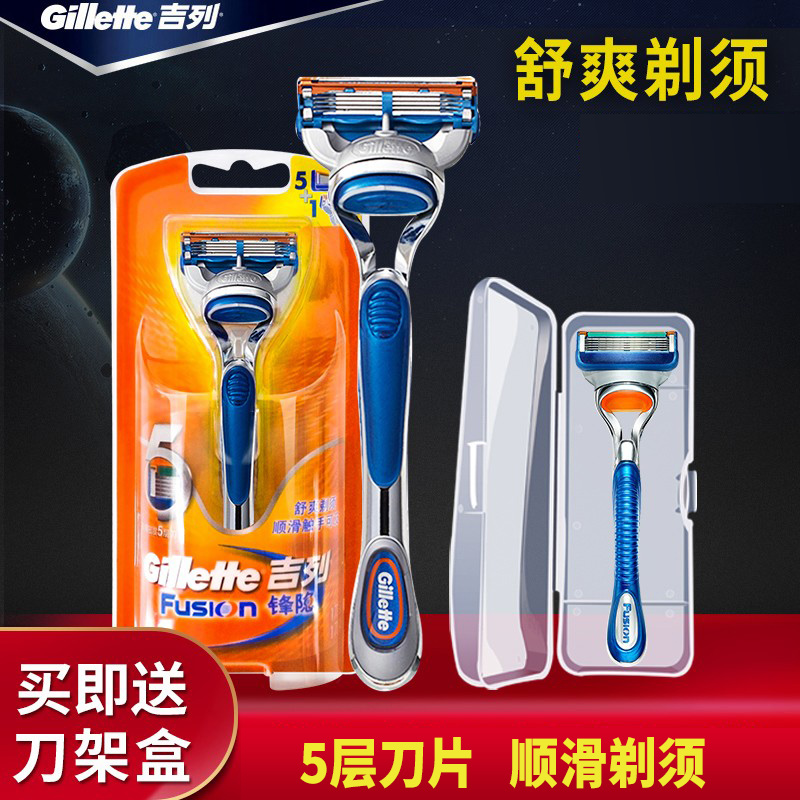 Gillette/吉列锋隐手动剃须刀锋速5男士刮胡刀5层刀片1刀架1刀头