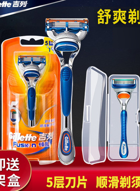 Gillette/吉列锋隐手动剃须刀锋速5男士刮胡刀5层刀片1刀架1刀头