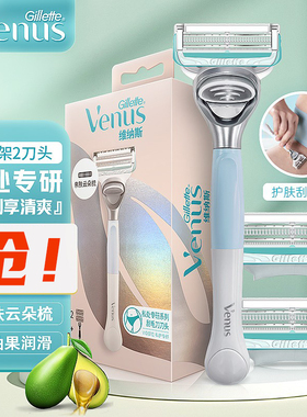 吉列女士剃毛刀维纳斯venus私护专研刮毛刀脱毛刀腋下全身除毛器