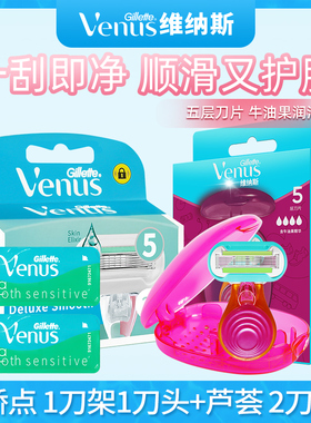 Gillette/吉列维纳斯女士剃毛刀小贝壳娇点手动刮毛刀除毛刀吉列
