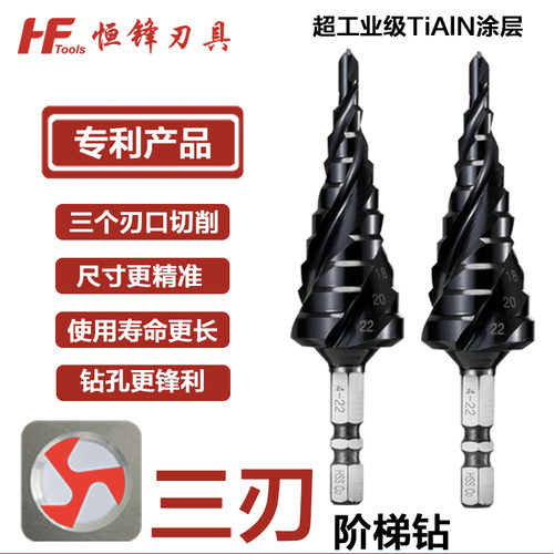 恒锋刃具厂家直销专利含钴钻头