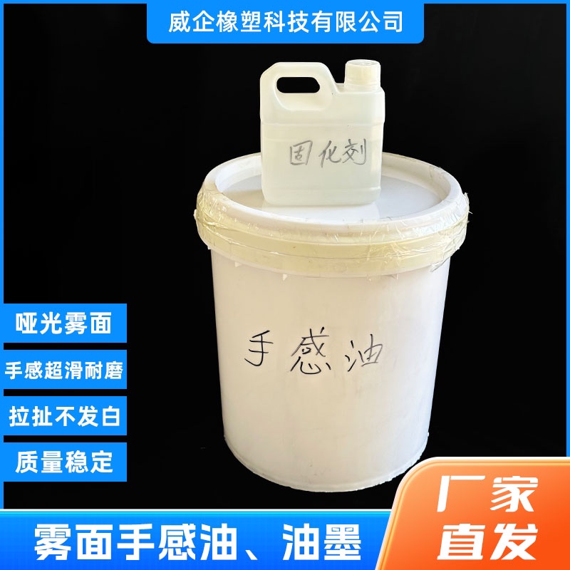 硅胶制品手感油 手感超滑爽附着力好 拉扯不发白质量稳定免费试样