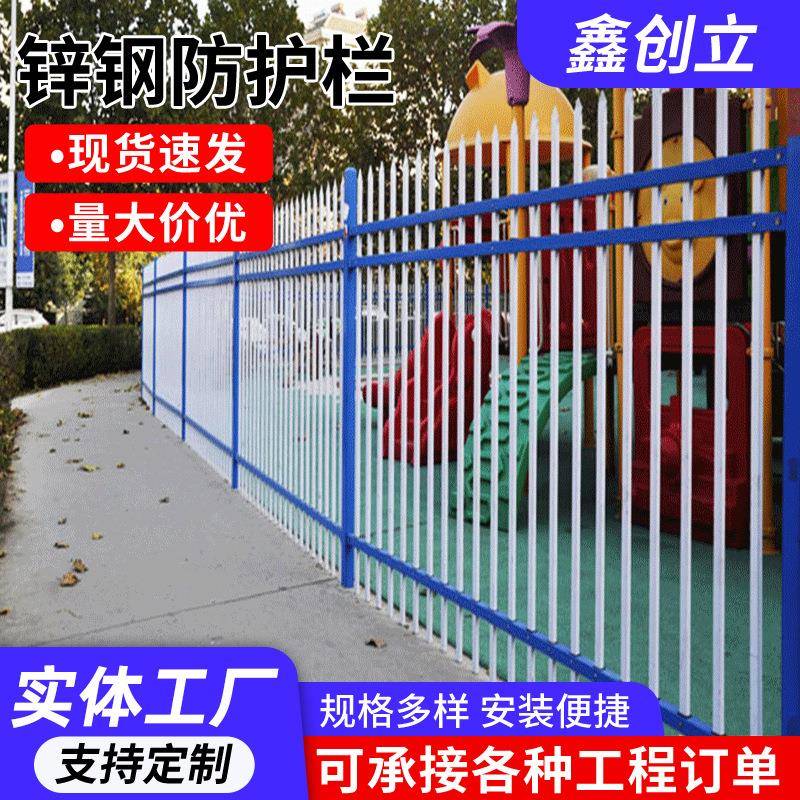 幼儿园锌钢护栏别墅锌钢围墙护栏施工围栏小区户外防护栏庭院栏杆