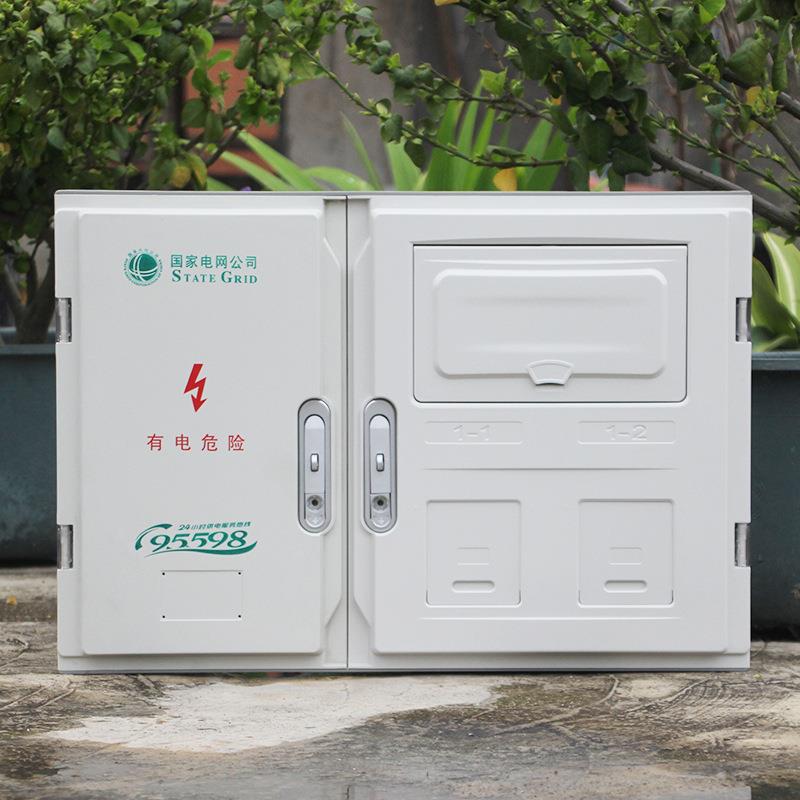 厂家直供新国网单相两户电表箱ABS+PC非金属箱户外2表位新标准